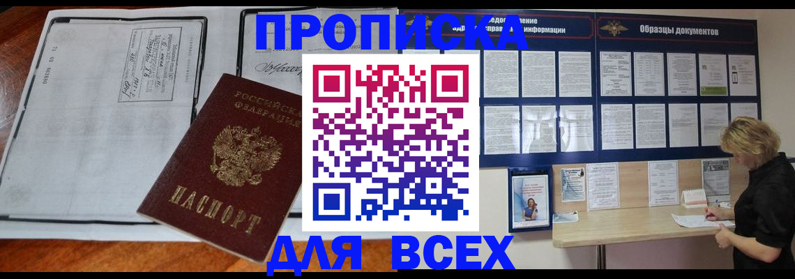 прописка поиск в Конаково